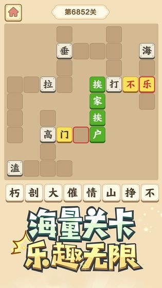 猜成语闯关红包版2