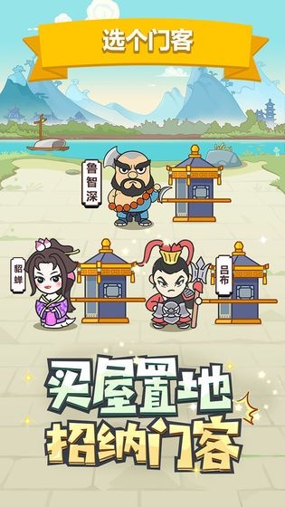 猜成语闯关红包版3