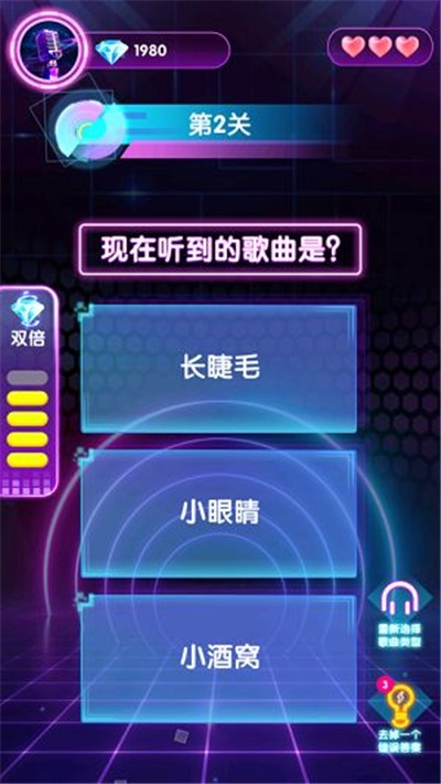 猜歌大王红包版3