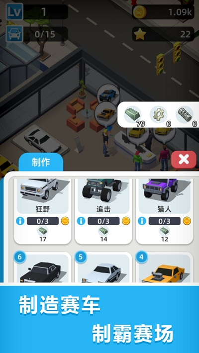 漂移王者3d2