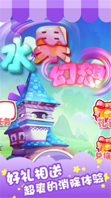 水果爱消除红包版1