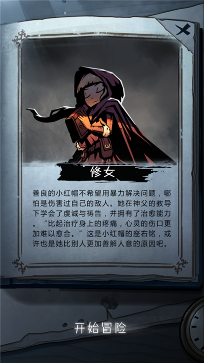 月圆之夜全职业解锁版1