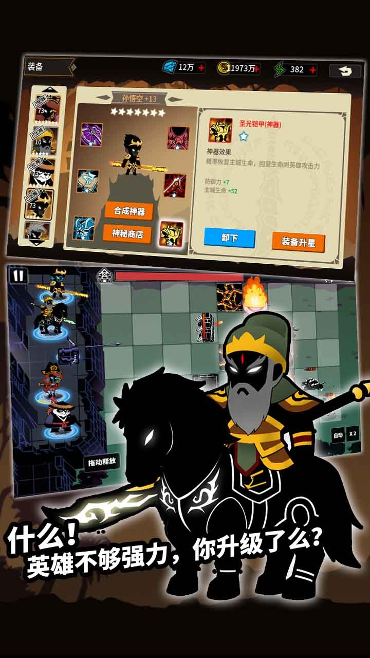 王者守卫 果盘版0