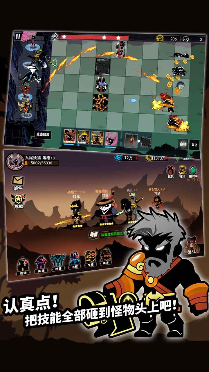 王者守卫 果盘版1