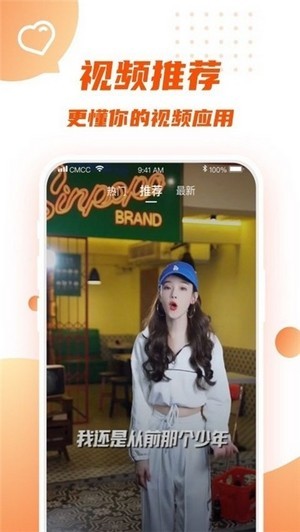 新乐短视频安卓版1