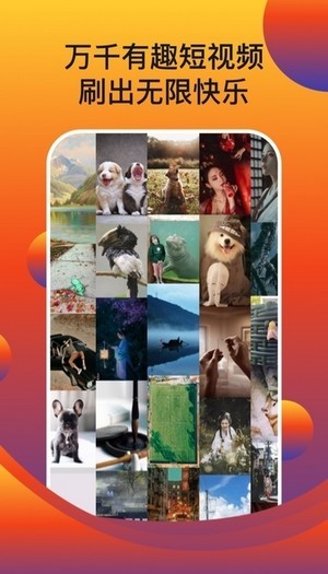 新乐短视频安卓版2