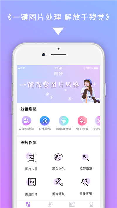 图修美图手机版2