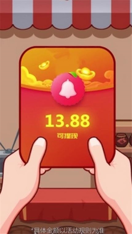 荔枝铃声红包版0