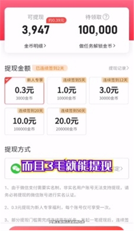 荔枝铃声红包版2