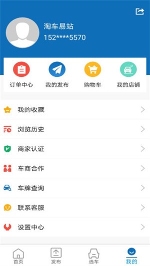 淘车易站2