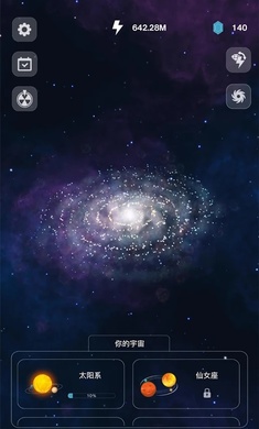 来捏个宇宙手游2