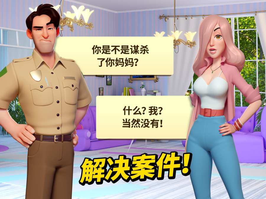 小镇凶案游戏2