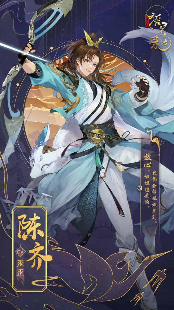 摇光录乱世公主测试服3