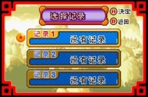 龙珠大冒险修改器3