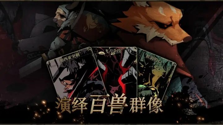 安尼姆的无尽旅途0