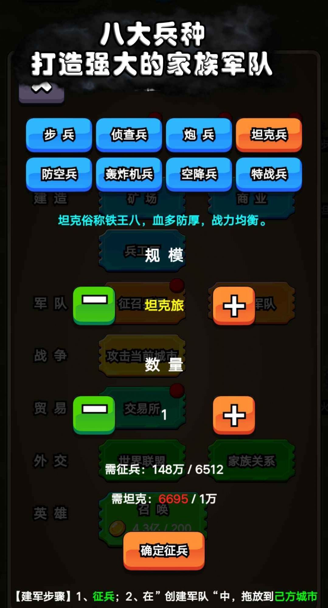 代号家族崛起2