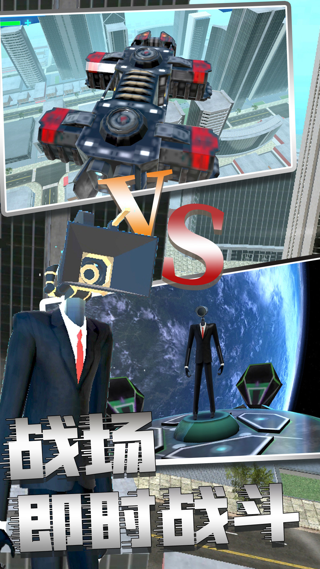 马桶人惊险模拟器3