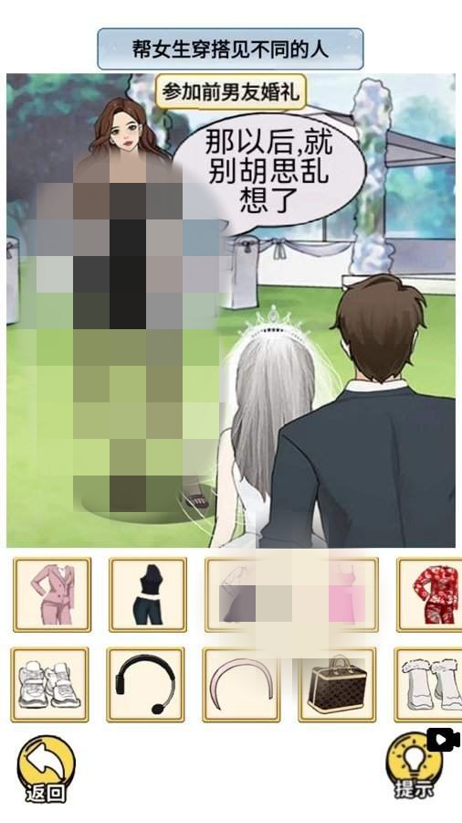 帮她来穿搭1