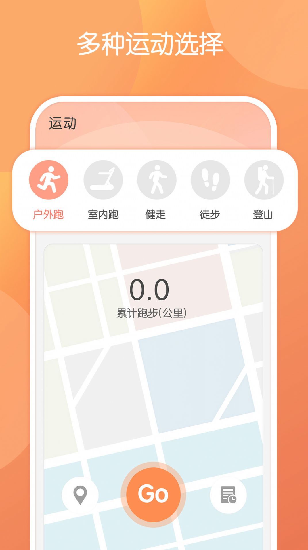 步行走路4