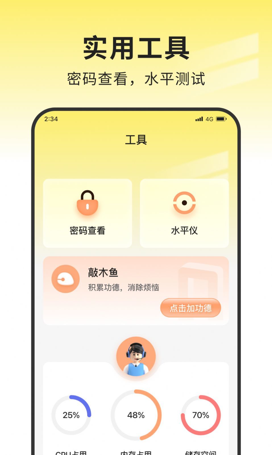安心网络管家2