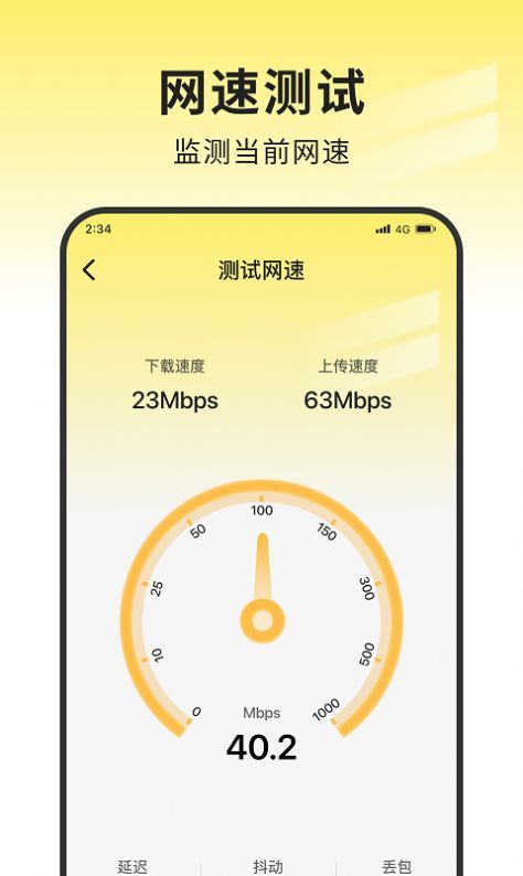 安心网络管家3