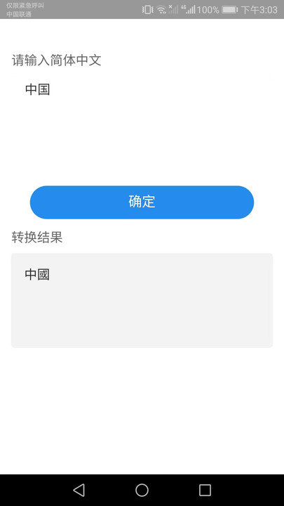 爱享流量1