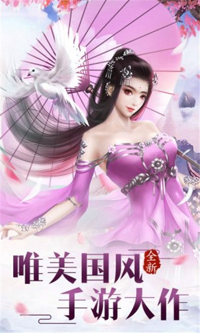 逆神仙子请自重果盘版2