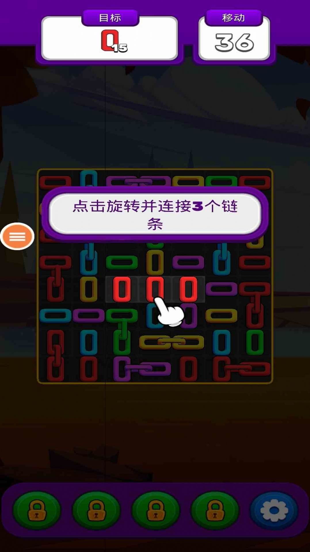 连接我最强3