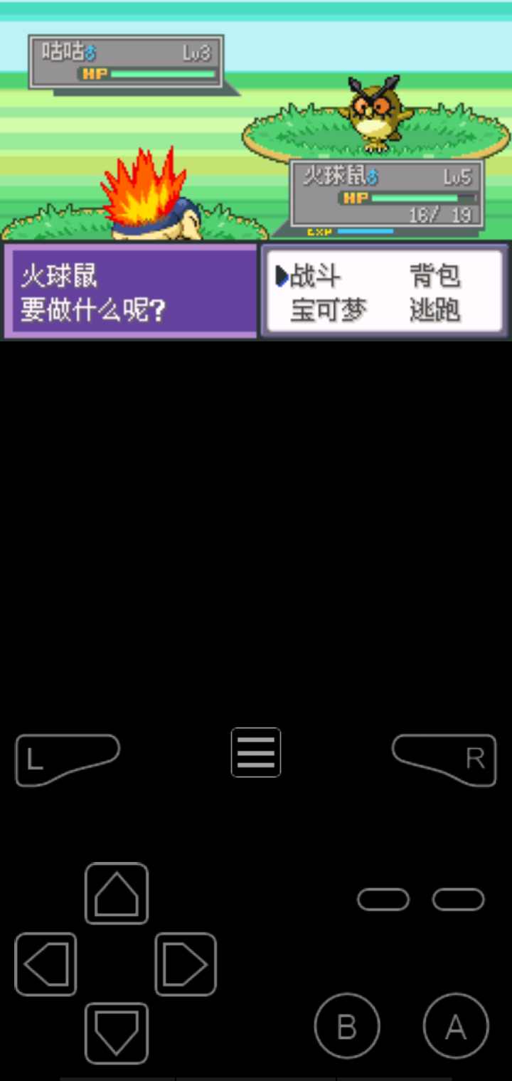 口袋妖怪液体水晶0