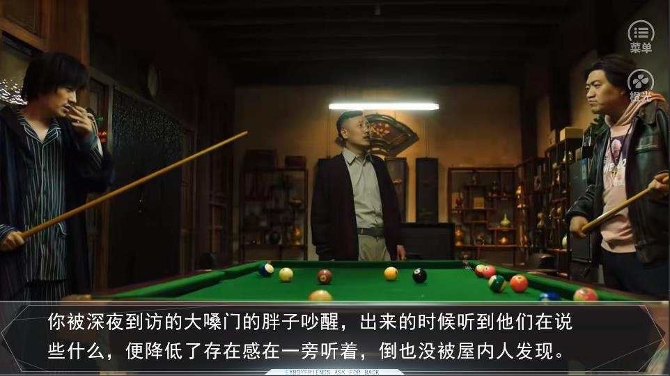 重启极海听雷之问心1