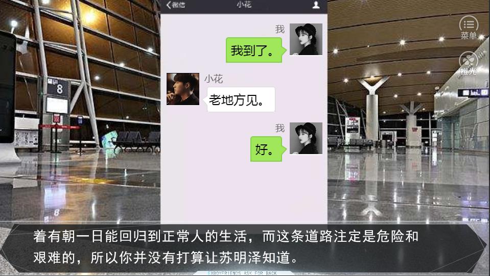 重启极海听雷之问心2