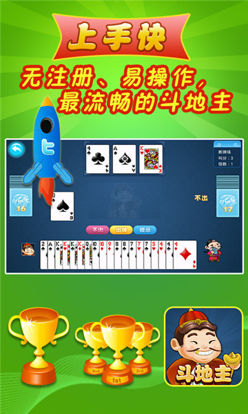 2041历史版欢乐斗地主3