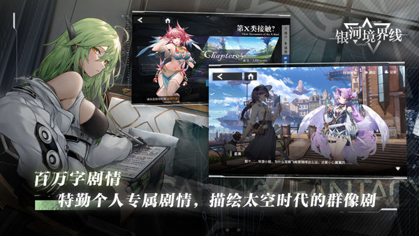 银河境界线wiki1