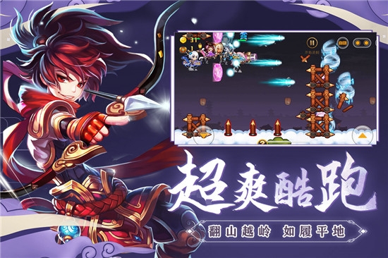 酷跑小英雄无限版1