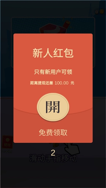 财神爷向前冲红包版1