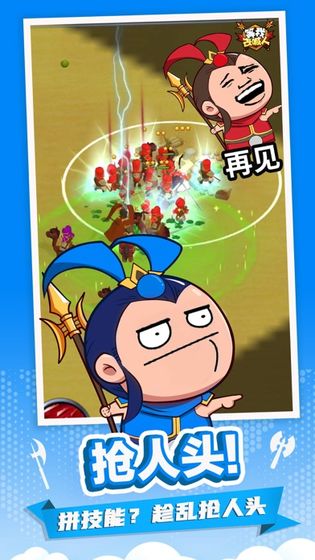 等我去喊人中文版1