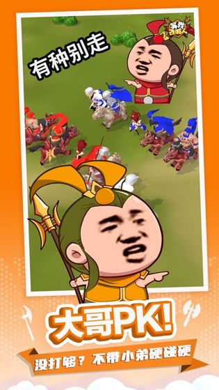 等我去喊人中文版3