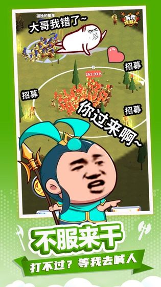 等我去喊人中文版4