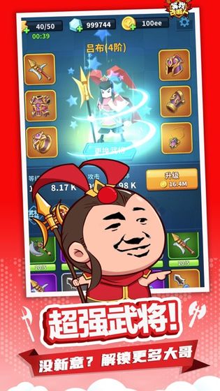 等我去喊人中文版