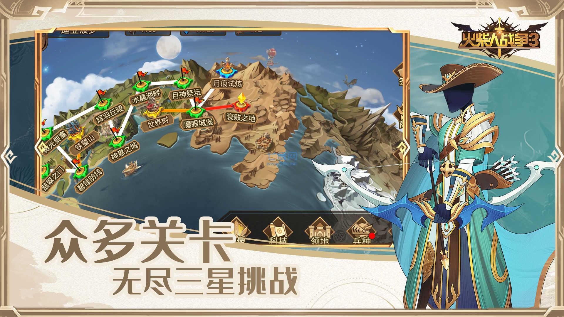 火柴人战争3无限钻石0