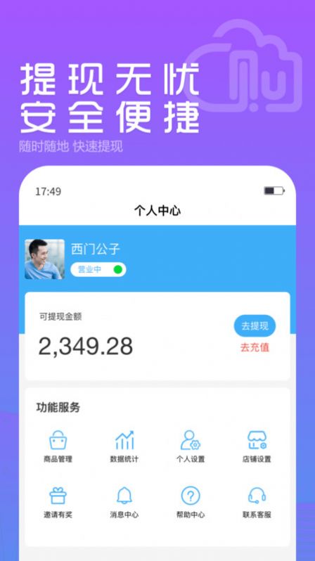 YunGouMerchant商城