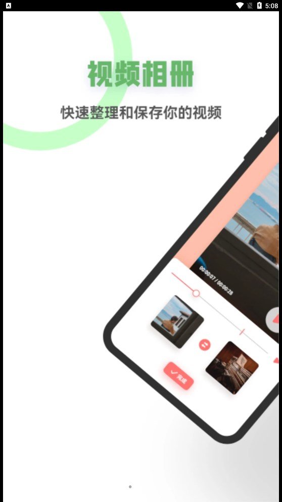 星空视频制作软件1