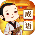 成语填字王者红包版