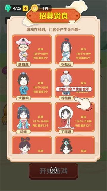 成语填字王者红包版2