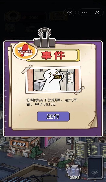 我养你呀2