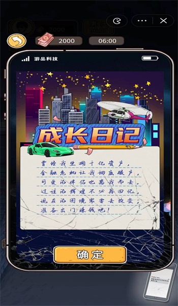 我养你呀3