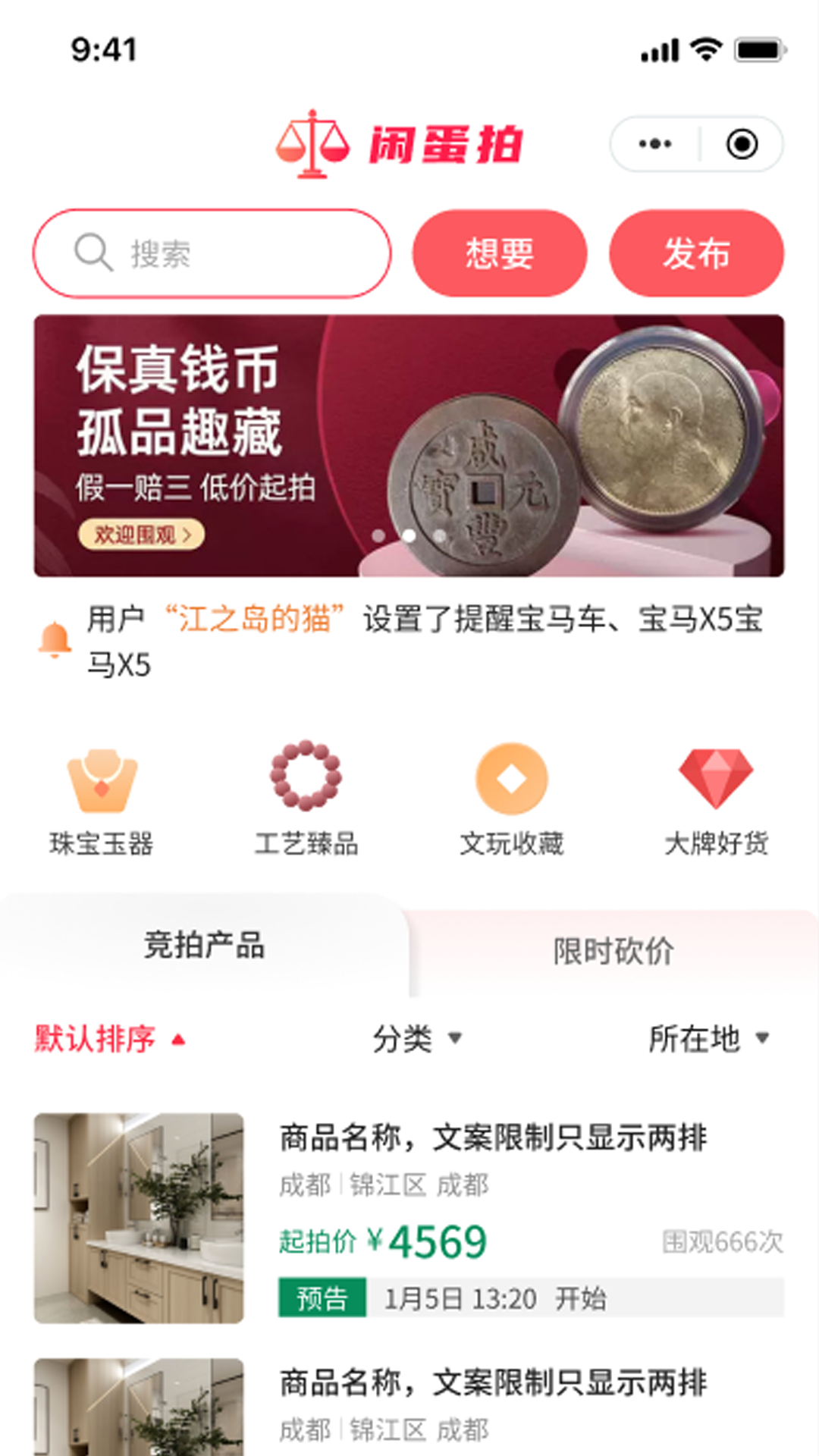 闲蛋拍app3