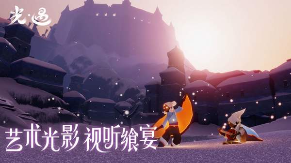 sky光遇内测版