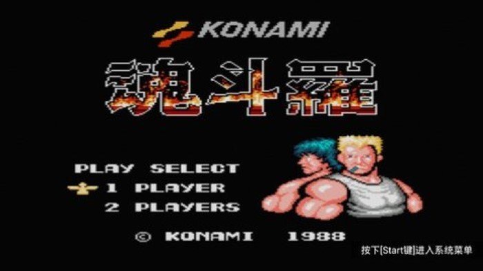 魂斗罗30条命s弹版FC1