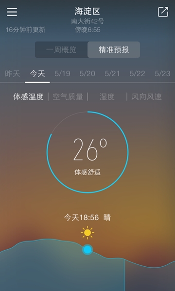 明一天气预报3